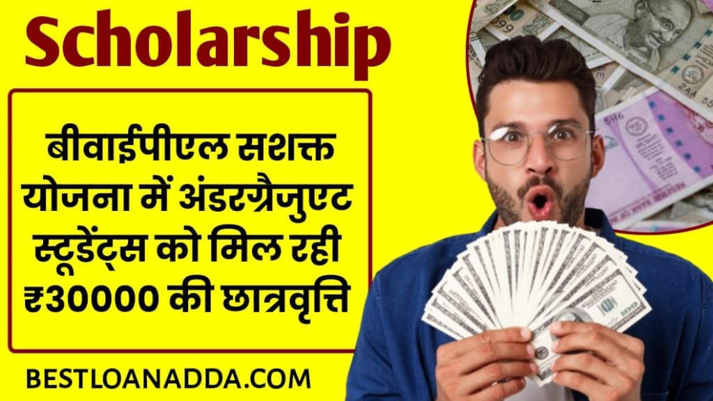 BYPL SASHAKT Scholarship 2024-25