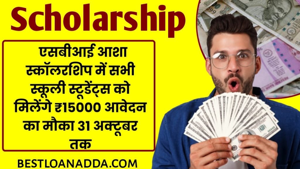 SBIF Asha Scholarship Program